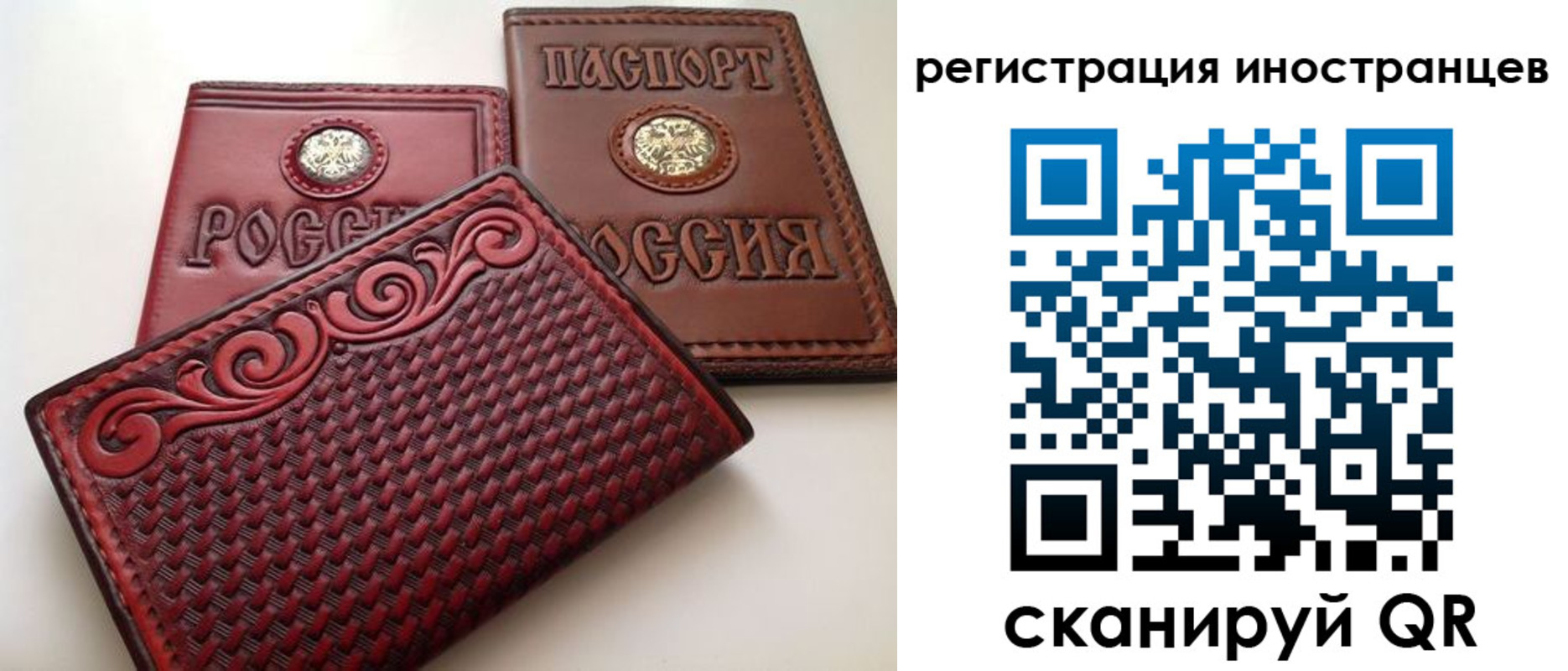 регистрация в Нефтеюганске